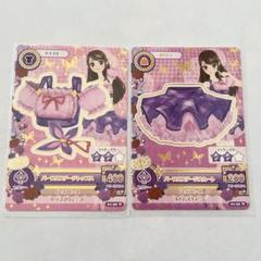 アイカツ 2013 第1弾 52枚 フルコンプリート m89302056704_1.jpg?1728017369
