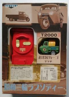 ラジコン 年代物 レトロ ジャンク A8jsTSzdWdWrL25qwaWP4a.jpg@jpg
