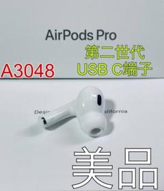 Apple AirPods Pro 第2世代/左のみ 楽天市場】左耳のみ Apple AirPods Pro 第2世代 国内正規品 片耳