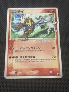 ポケモンカード エンテイ スター☆ 拡張パック 金の空、銀の海