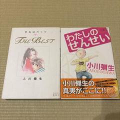 きみはペット　The Best、わたしのせんせいセット