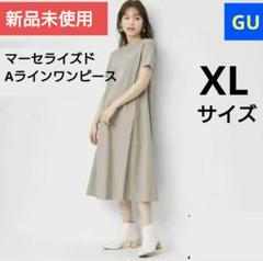 新品未使用 GU マーセライズドAラインワンピース 半袖 XL