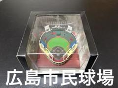 広島東洋カープ記念グッズ　広島市民球場記念プレート 1957-2008 広島東洋カープ記念グッズ 広島市民球場記念プレート 1957-2008