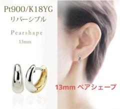 楽天 Carat Pt900 K18 フープピアス(13mm) ペアシェープ - メルカリ