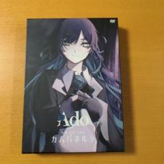 2025年最新】カムパネルラ ポスターの人気アイテム - メルカリ