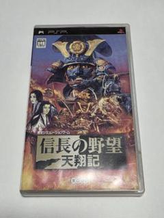 PSP 信長の野望 天翔記