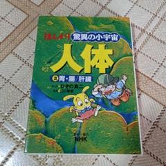 【中古】 華中華 変な奴編/小学館/ひきの真二 2025年最新】#ひきの_真二の人気アイテム - メルカリ