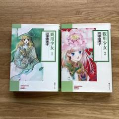 2025年最新】観用少女の人気アイテム - メルカリ