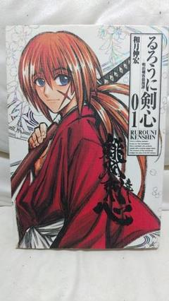 2025年最新】るろうに剣心 初版の人気アイテム - メルカリ