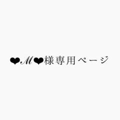 専用ページ