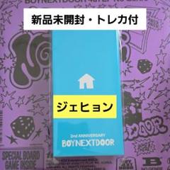 未開封 テサン 1周年 ネックレス トレカ付 boynextdoor ボイネク 未開封 テサン 1周年 ネックレス トレカ付 boynextdoor ボイネク