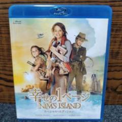 幸せの1ページ スペシャル・エディション Blu-ray