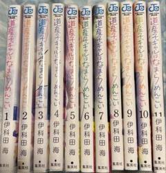道産子ギャルはなまらめんこい 1-13巻セット 全巻初版 道産子ギャルはなまらめんこい 1 (ジャンプコミックス) | 伊科田