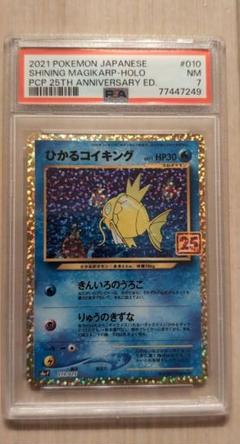 PSA9 レックウザ 2020年 MINT 056 PSA9 レックウザ 2020年 MINT 056
