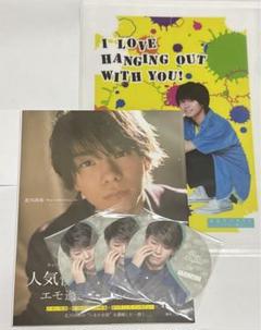 北川尚弥 フォトブック/クリアファイル/コースター