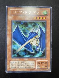 遊戯王　スピアドラゴン　２期　字レア　5591