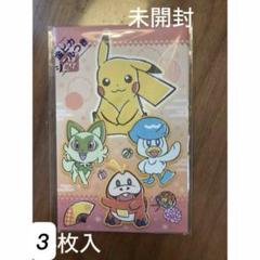 ピカチュウ のお年玉 2025年最新】ピカチュウポチ袋の人気アイテム - メルカリ