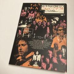 『ロック・クロニクル Vol.3 1965-1974 ビートルズの時代』