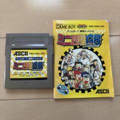 2025年最新】ミニ四駆GBの人気アイテム - メルカリ