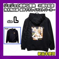 衣類　集合 荒木先生描き下ろしイラストパーカー サンドベージュ Mサイズ 「ジョジョの奇妙な冒険」 ウルトラジャンプ 2022年9月号 応募者全員サービス ジョジョの奇妙な冒険 公式 on X: 