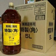 3月大特化‼️】SUNTORY 特製<角> ウイスキー 5L×2本