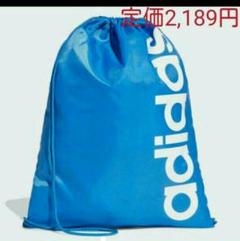 新品未使用 アディダス ナップサック ナップザック リュックサック