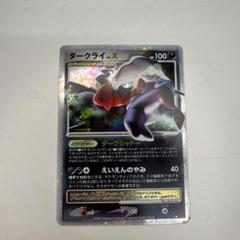 ダークライ 拡張パック ひかる闇 DP3