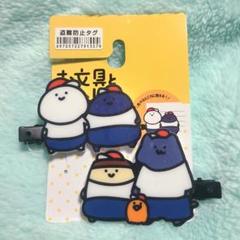 新品★お文具といっしょ・BIG前髪クリップ★コラボ商品