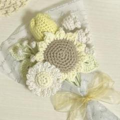 《08》枯れない花／毛糸の花束 編みもの ミニブーケ ひまわり 黄色い花束