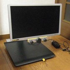拡大読書器 メゾ・フォーカス 20インチ XYテーブル照明付