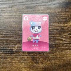 みずず amiibo カード 430