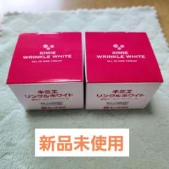 キミエリンクルホワイト　4個セット　ばら売り可能 Amazon | 【医薬部外品】キミエリンクルホワイト 薬用