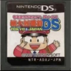 桃太郎電鉄DS TOKYO＆JAPAN