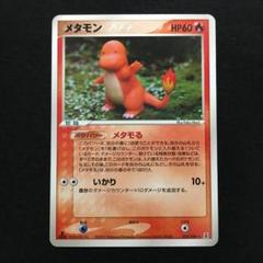 公式サイト あ*お様 4401442 メタモン ☆ 拡張パック ホロンの研究塔 012/08 ポケモンカードゲーム