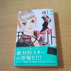 モーメント 永遠の一瞬 1の中古 未使用品 メルカリ モーメント 永遠の一瞬 1の中古 未使用品 メルカリ