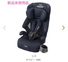 新品未使用】Combi ジュニアシート ネイビー ジョイトリップ