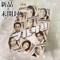 福袋安いいね半額ストア ✨新品未開封✨ マルサ DVDセット メルカリ - 香川照之 佐藤二郎 邦画・日本映画
