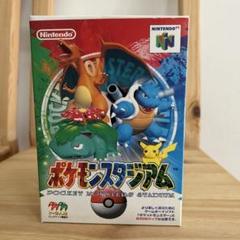 【動作確認済】ポケモンスタジアム　64GBパック付