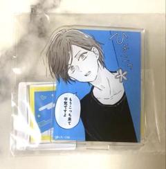 2025年最新】山田くんとlv999の恋を アクスタの人気アイテム