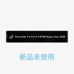 Stray Kids 5-STAR DOME TOUR マフラータオル 大阪