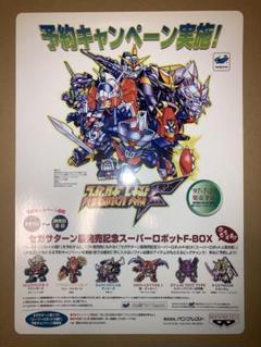 SS スーパーロボット大戦F 下敷き ボード チラシ 広告 販促 宣伝 SS スーパーロボット大戦F 下敷き ボード チラシ 広告 販促 宣伝