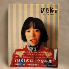 YUKI 写真集 Girly★Rock ソニーマガジンズ刊