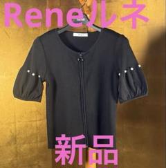DM掲載新品タグ付き【Reneルネ】ウォッシャブルカーディガン 36 5532110_022_1.jpg