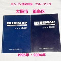 BLUEMAPブルーマップ仙台市若林区 ブルーマップ 仙台市若林区 202501 | ZENRIN Store | ゼンリン