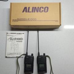 ALINCO DJ-R1000D EME-53A ヘッドセット 2個セット新品 - メルカリ