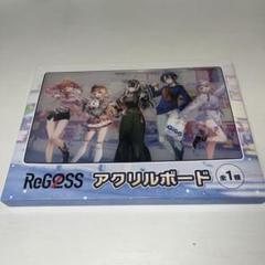 2025年最新】リグロ アクリルスタンドの人気アイテム - メルカリ