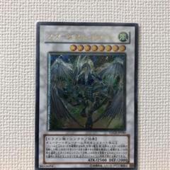 遊戯王 スターダスト・ドラゴン レリーフ美品