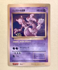 【PSA9】MEW JANBO CARD ジャンボカードミュウ PROMO Amazon | ポケモンカードゲーム ソード＆シールド ジャンボ