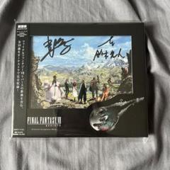 ファイナルファンタジーⅦ CD サイン入り 2025年最新】Final fantasy vii rebirth orchestralの人気