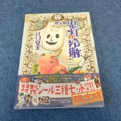 Amazon.co.jp: 鬼灯の冷徹 全巻セット 1〜31巻 漫画 ほおずき